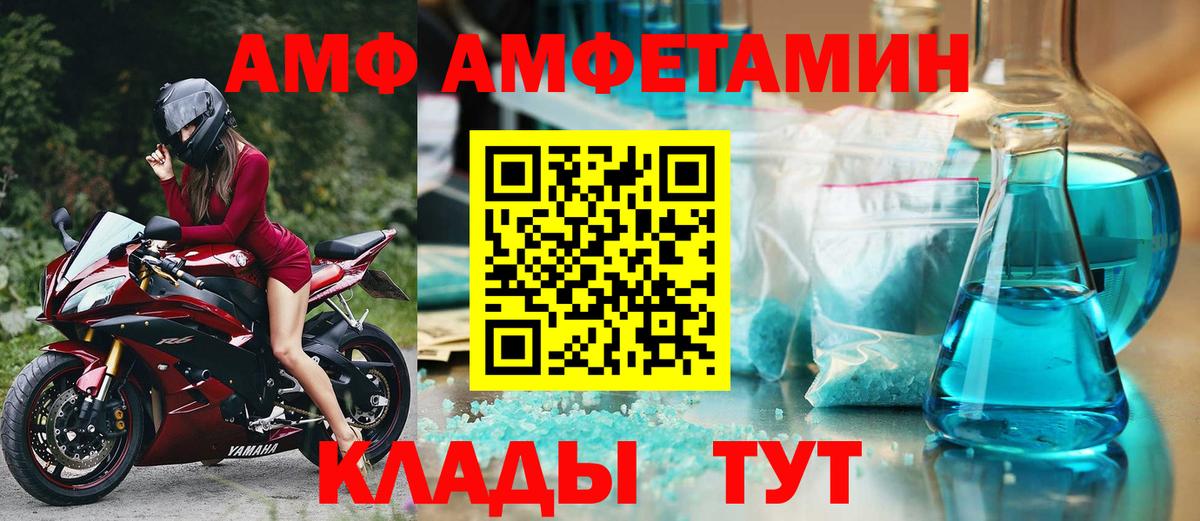 АМФ 98% Якутск