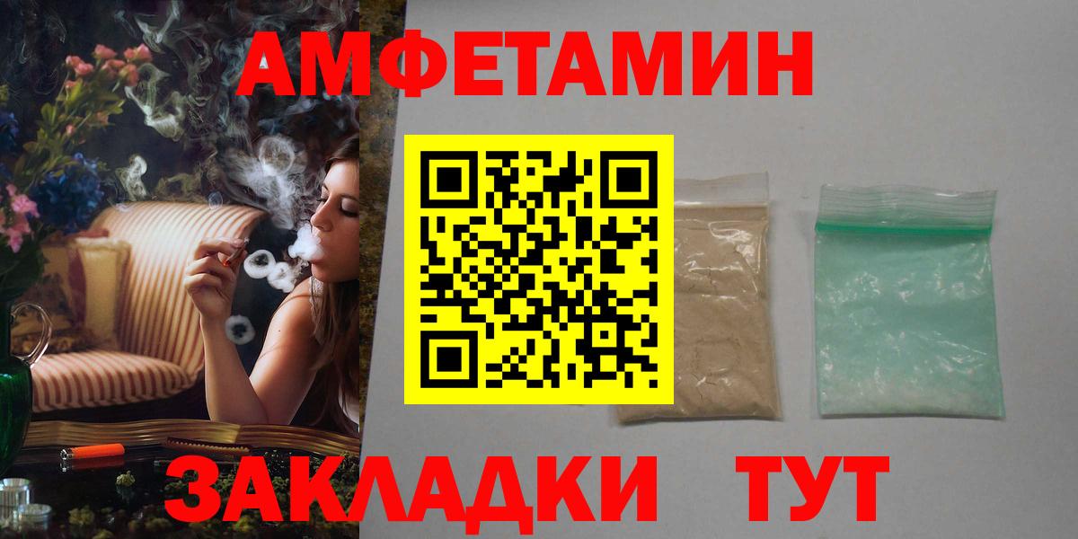 Якутск  Amphetamine  Вход с VPN  АМФЕТАМИН  Амфетамин 97% 