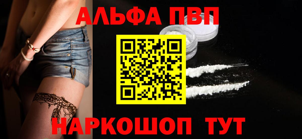 Alpha-PVP  Alpha-PVP VHQ  Вход с VPN  Альфа ПВП кристаллы  Якутск  Alfa_PVP Crystall 