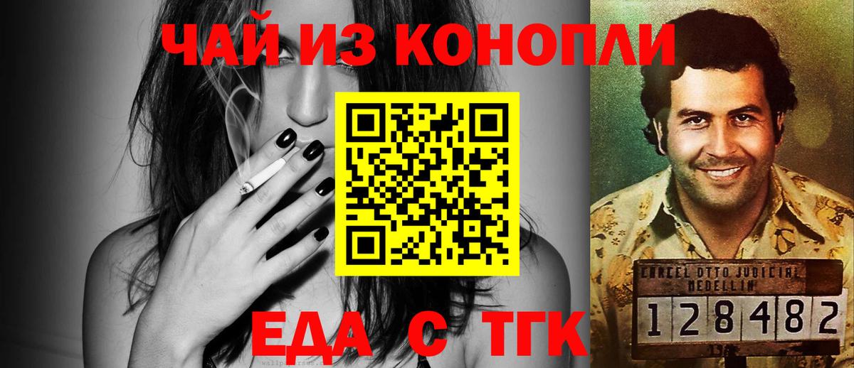 Cannafood конопля  Вход с VPN  Якутск 