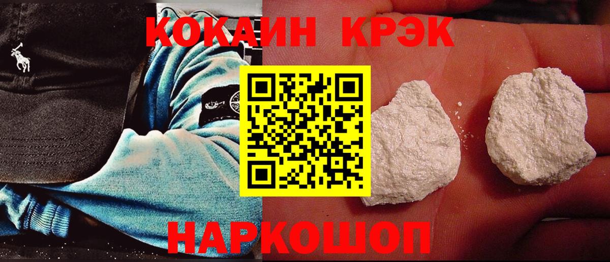 Якутск  COCAIN Боливия  COCAIN  Вход с VPN  Кокаин 98% 