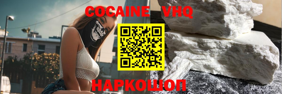 КОКАИН Боливия Якутск