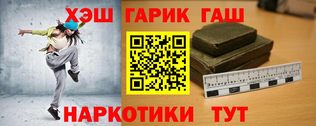 ГАШ Ice-O-Lator Якутск