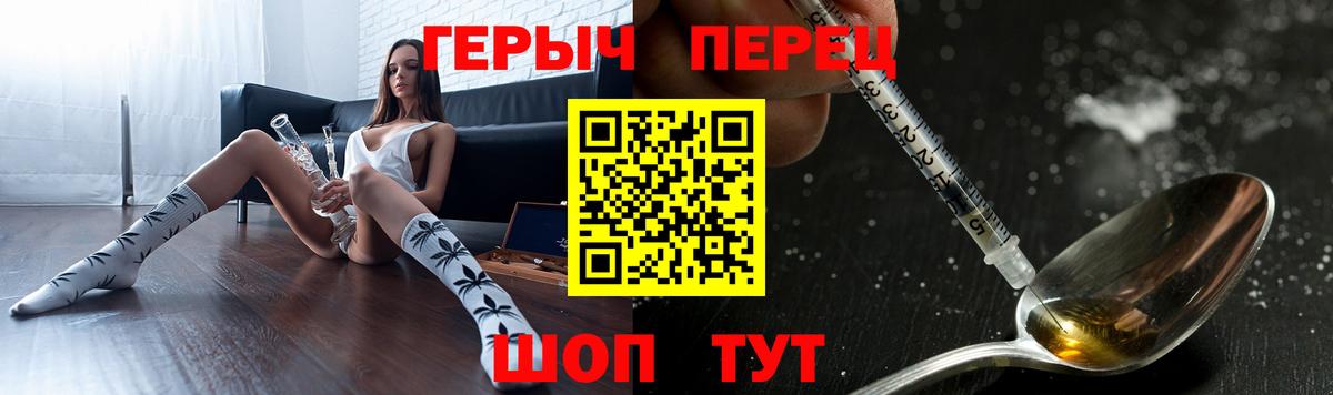 Якутск  ГЕРОИН  Вход с VPN  Героин Афган 