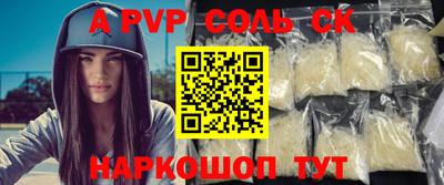 a pvp Краснокаменск