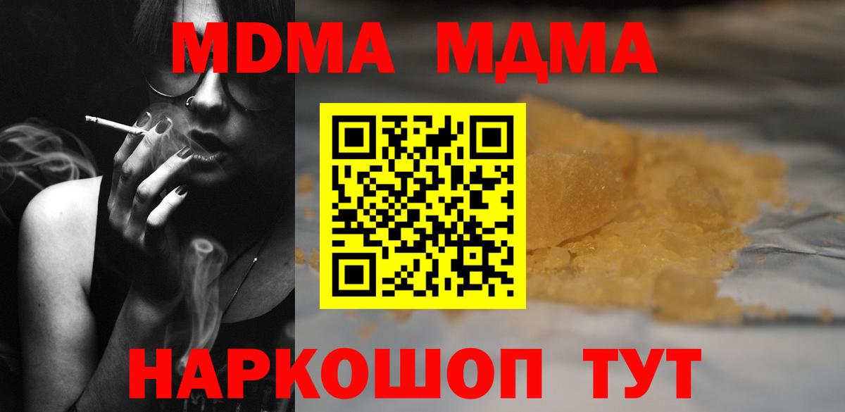 МДМА VHQ  МДМА crystal  Якутск  Вход с VPN 