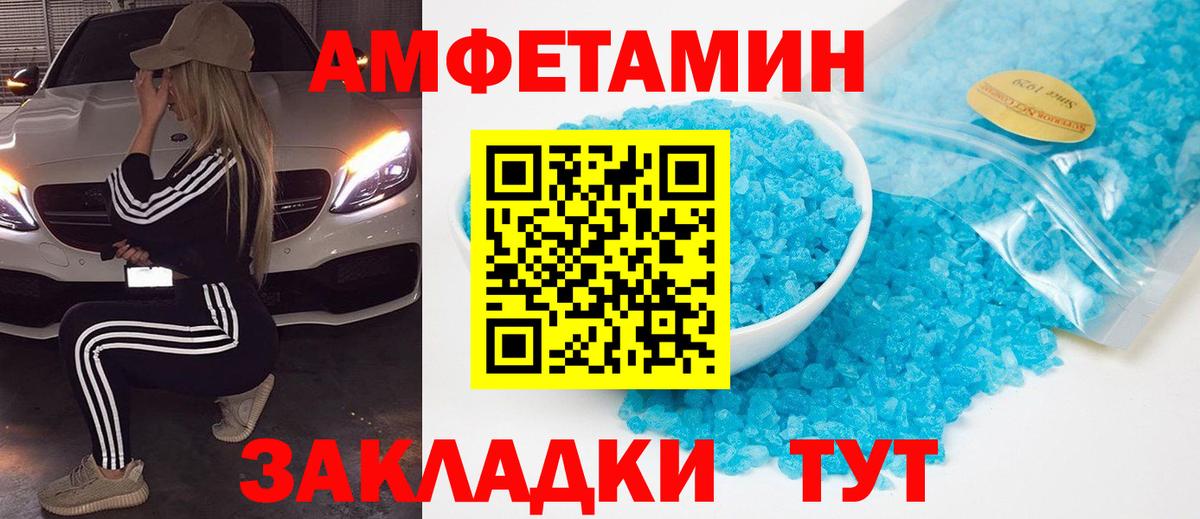 МЕТАМФЕТАМИН Декстрометамфетамин 99.9%  Вход с VPN  Якутск 