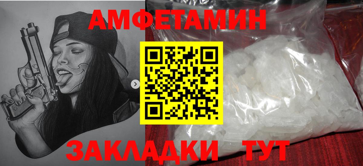 Первитин кристалл Якутск