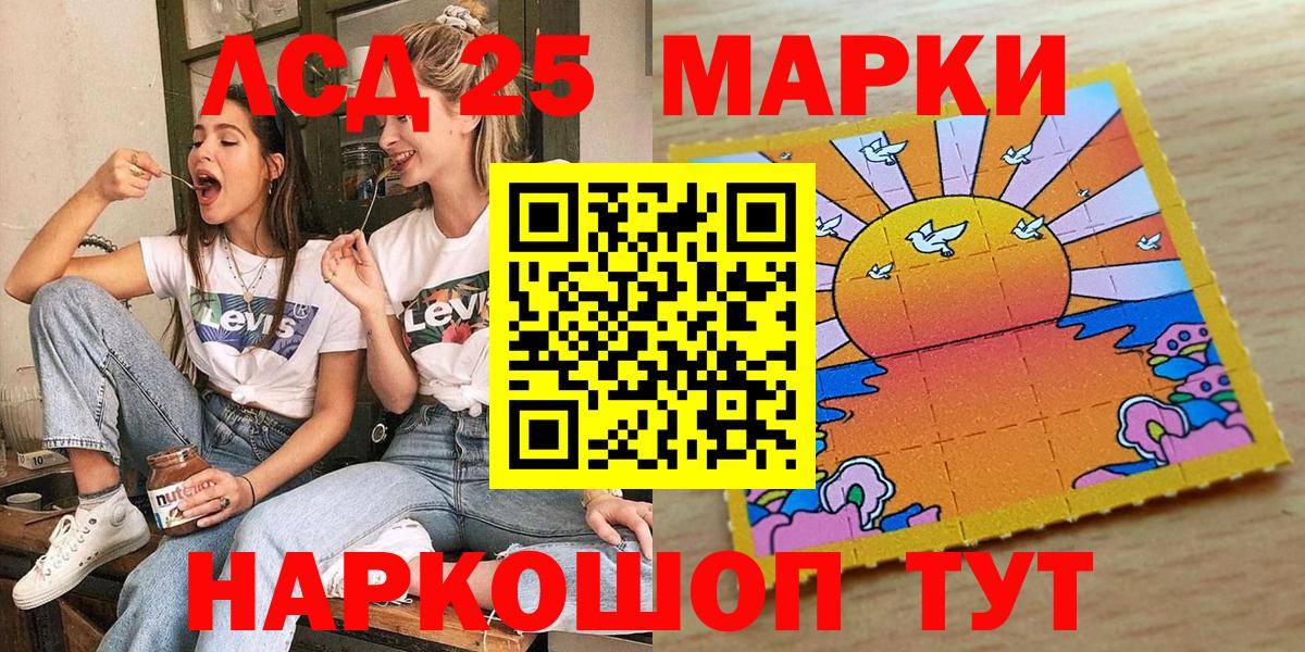 Марки N-bome 1,5мг  Марки N-bome 1,5мг  Якутск  Вход с VPN 