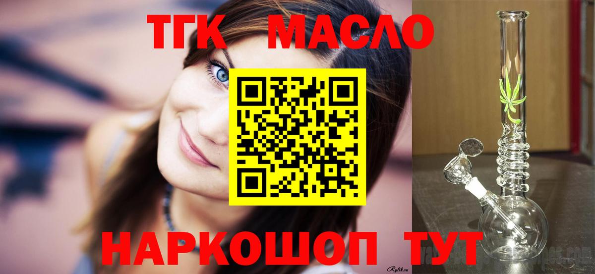 Дистиллят ТГК концентрат Якутск