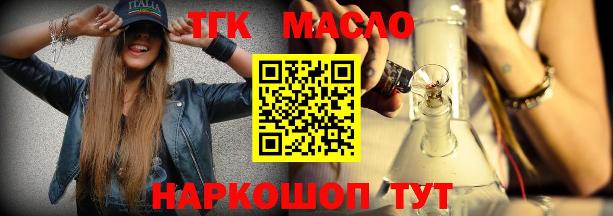 дарнет шоп  Вход с VPN  Якутск  ТГК концентрат 